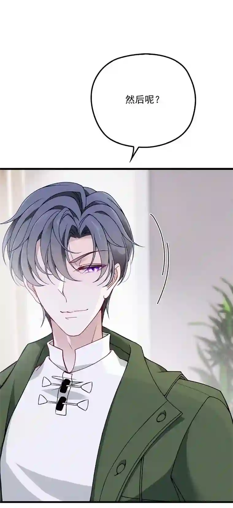 反守为攻第13话 满足你的幻想