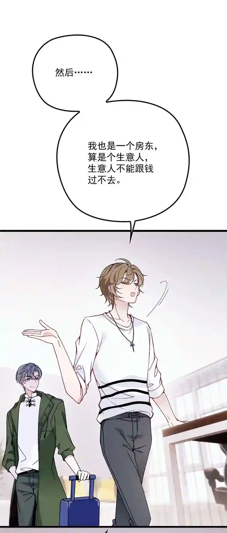 反守为攻第13话 满足你的幻想