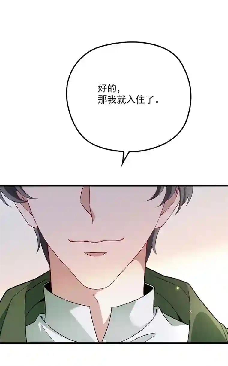 反守为攻第13话 满足你的幻想