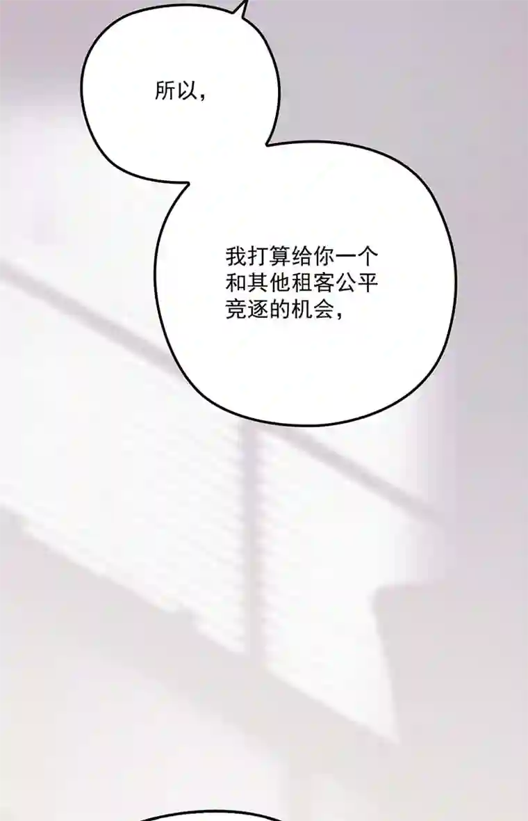 反守为攻第13话 满足你的幻想