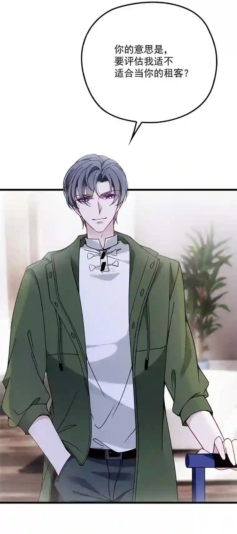 反守为攻第13话 满足你的幻想