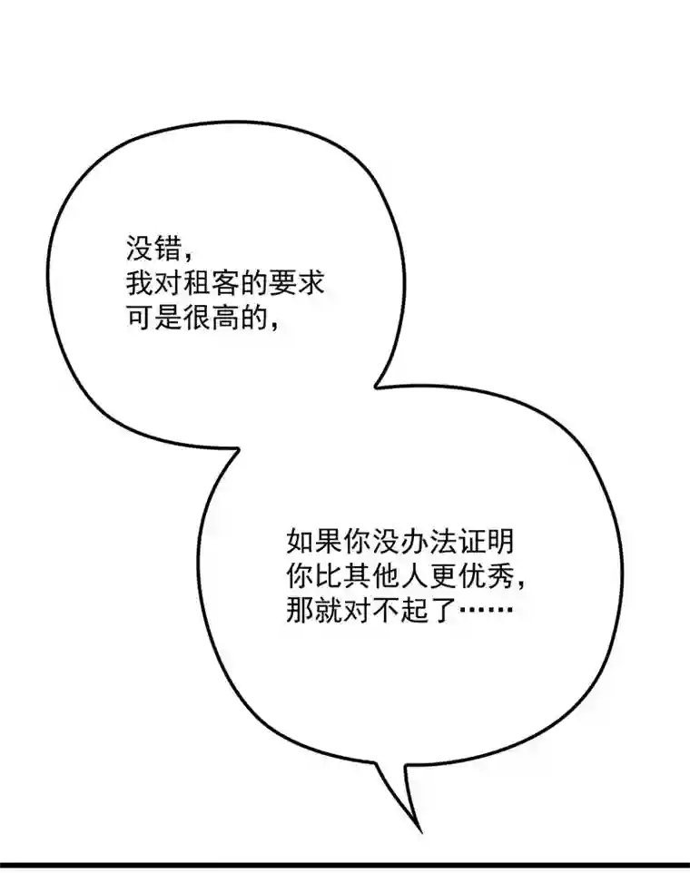 反守为攻第13话 满足你的幻想