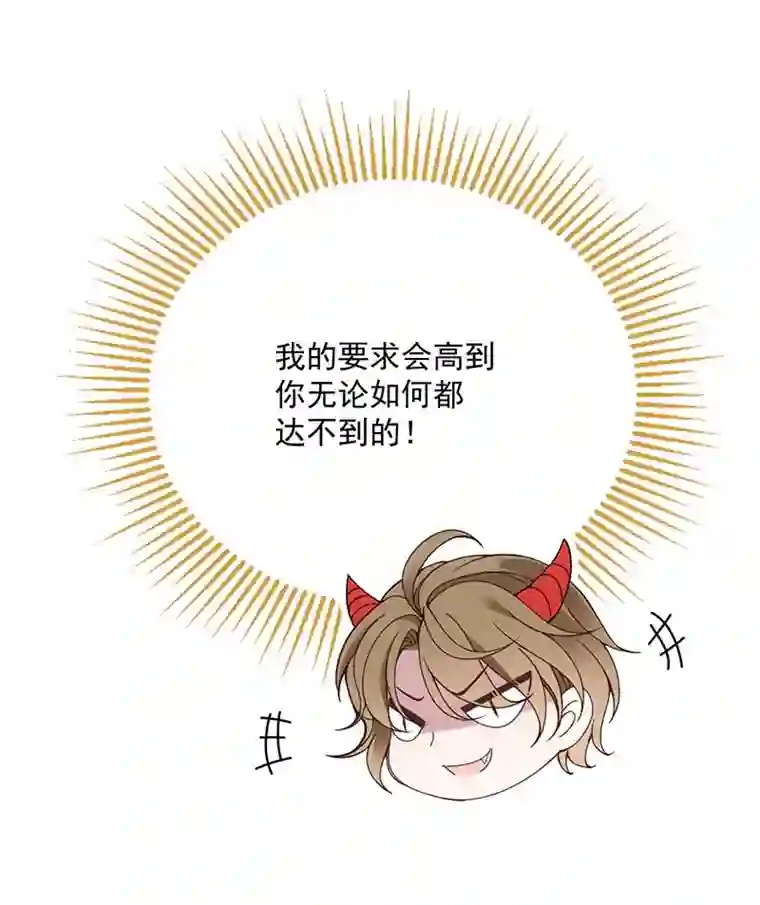 反守为攻第13话 满足你的幻想