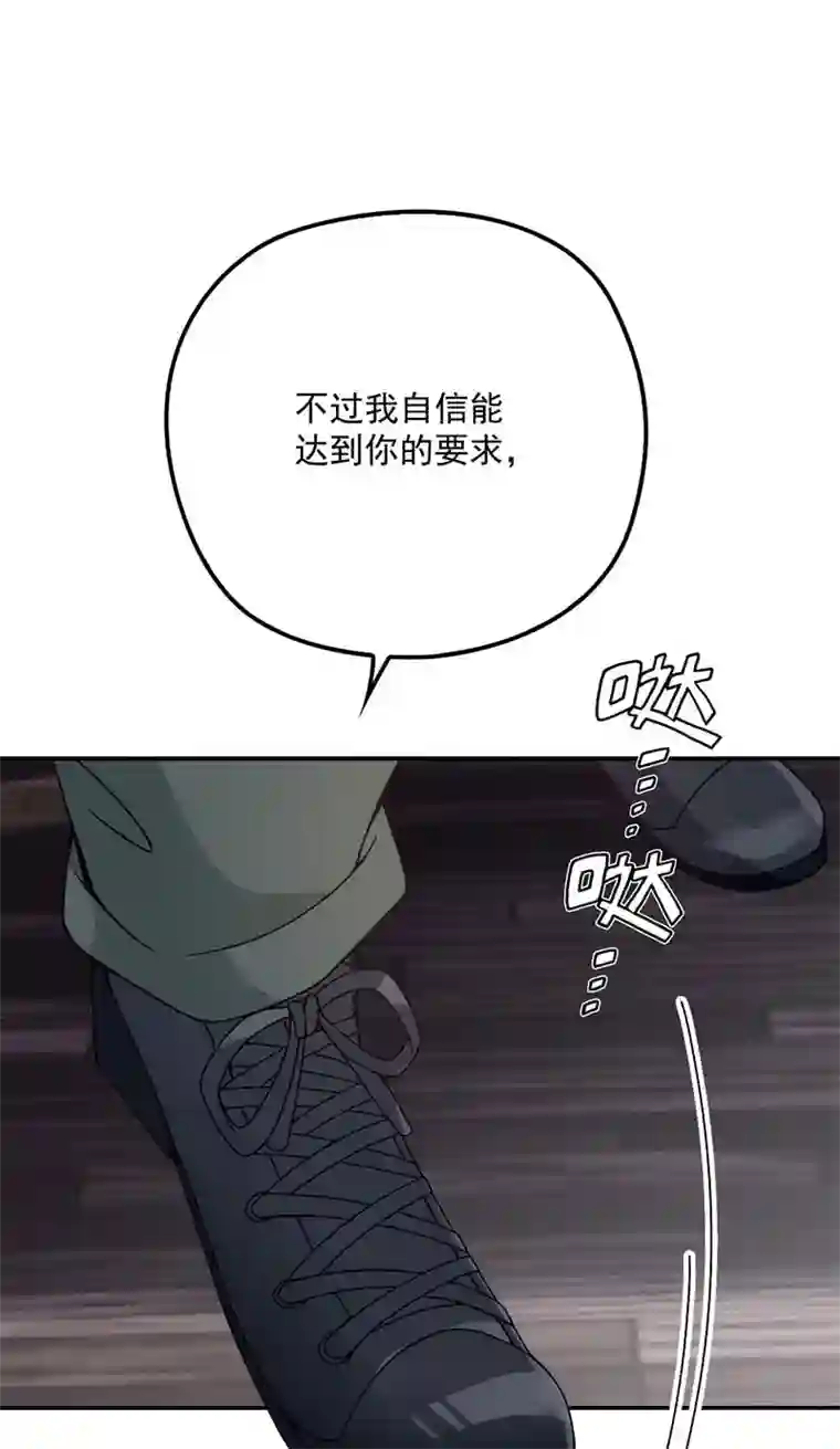 反守为攻第13话 满足你的幻想