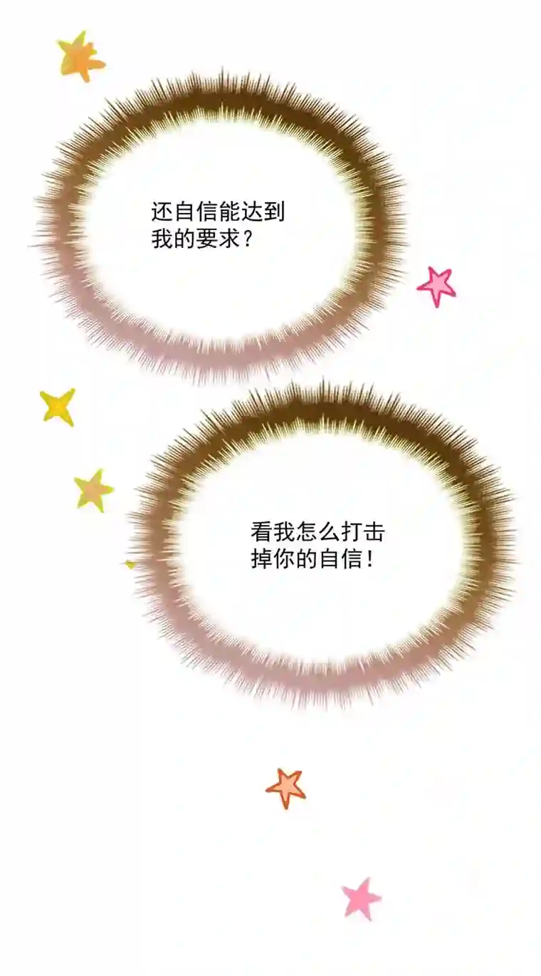 反守为攻第13话 满足你的幻想