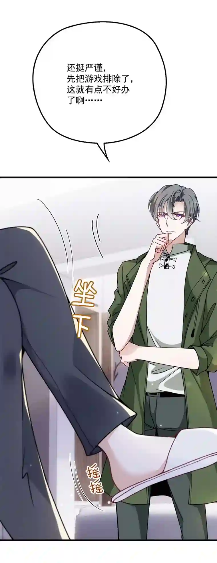 反守为攻第14话 保证你满意