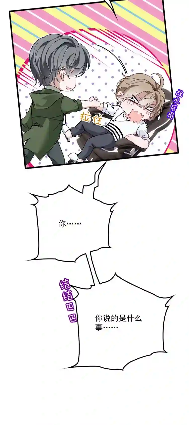 反守为攻第14话 保证你满意