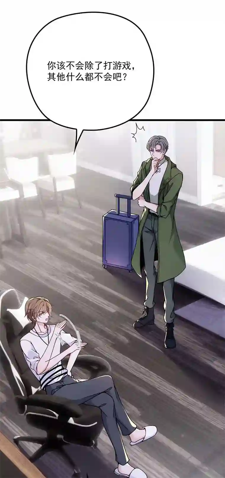 反守为攻第14话 保证你满意