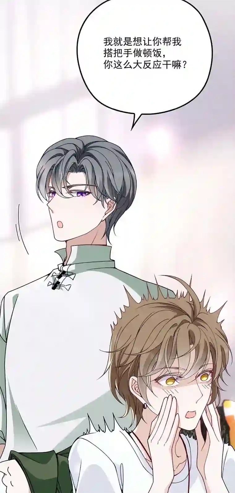 反守为攻第14话 保证你满意