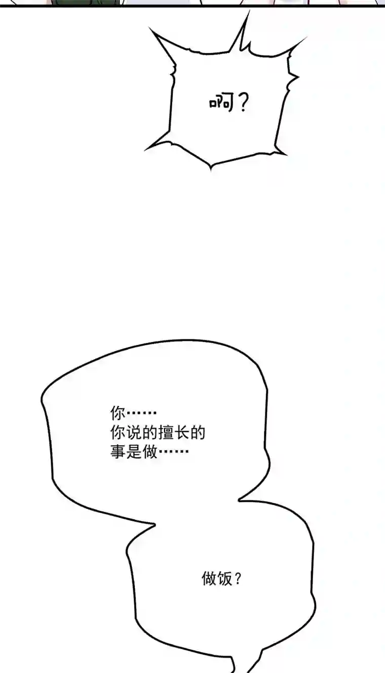 反守为攻第14话 保证你满意