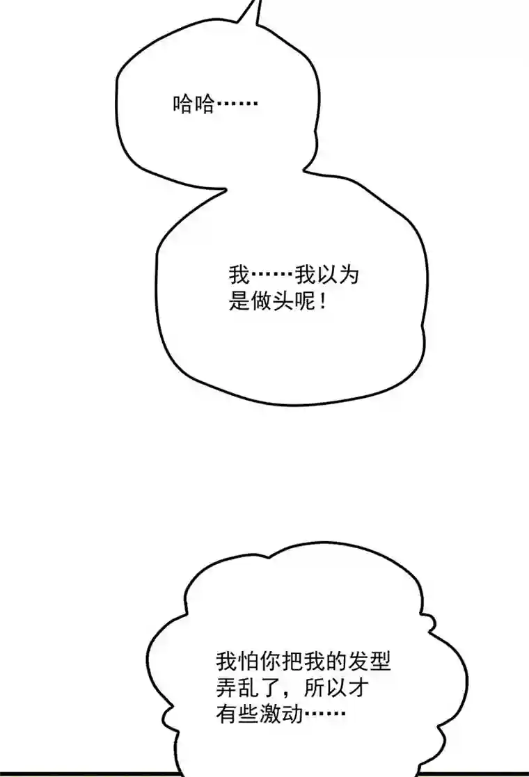 反守为攻第14话 保证你满意