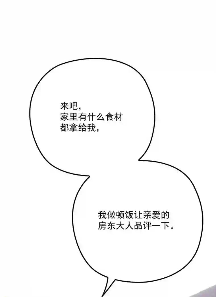 反守为攻第14话 保证你满意