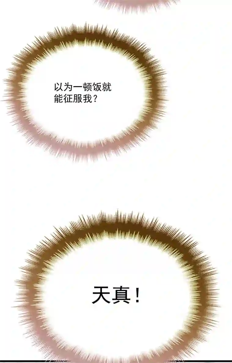 反守为攻第14话 保证你满意