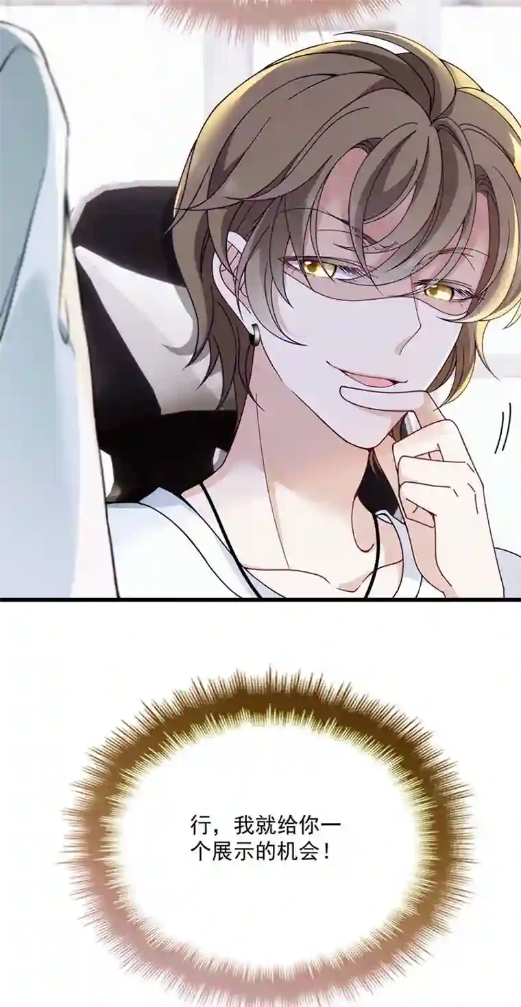 反守为攻第14话 保证你满意