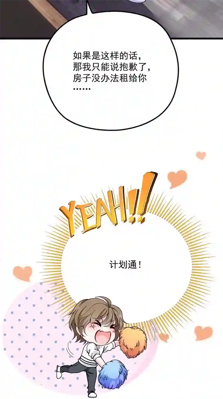 反守为攻第14话 保证你满意