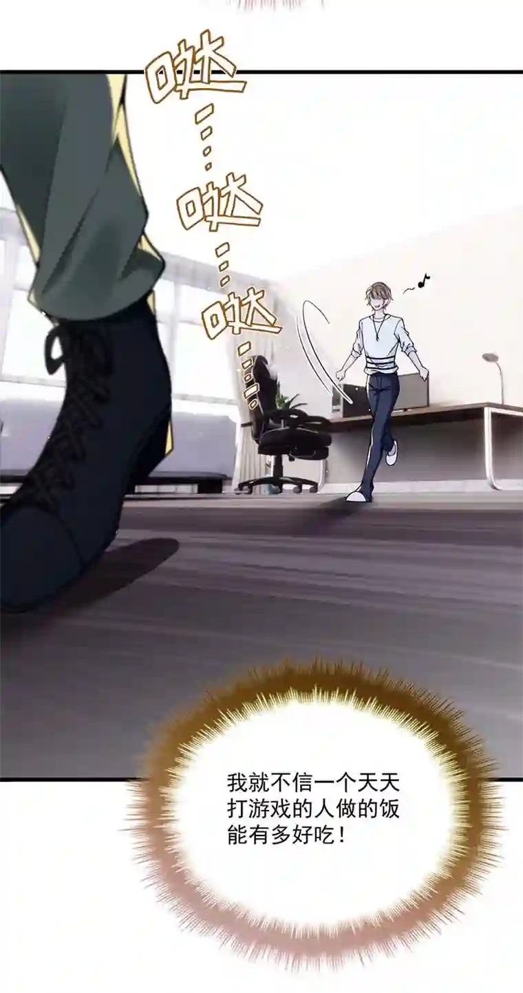 反守为攻第14话 保证你满意