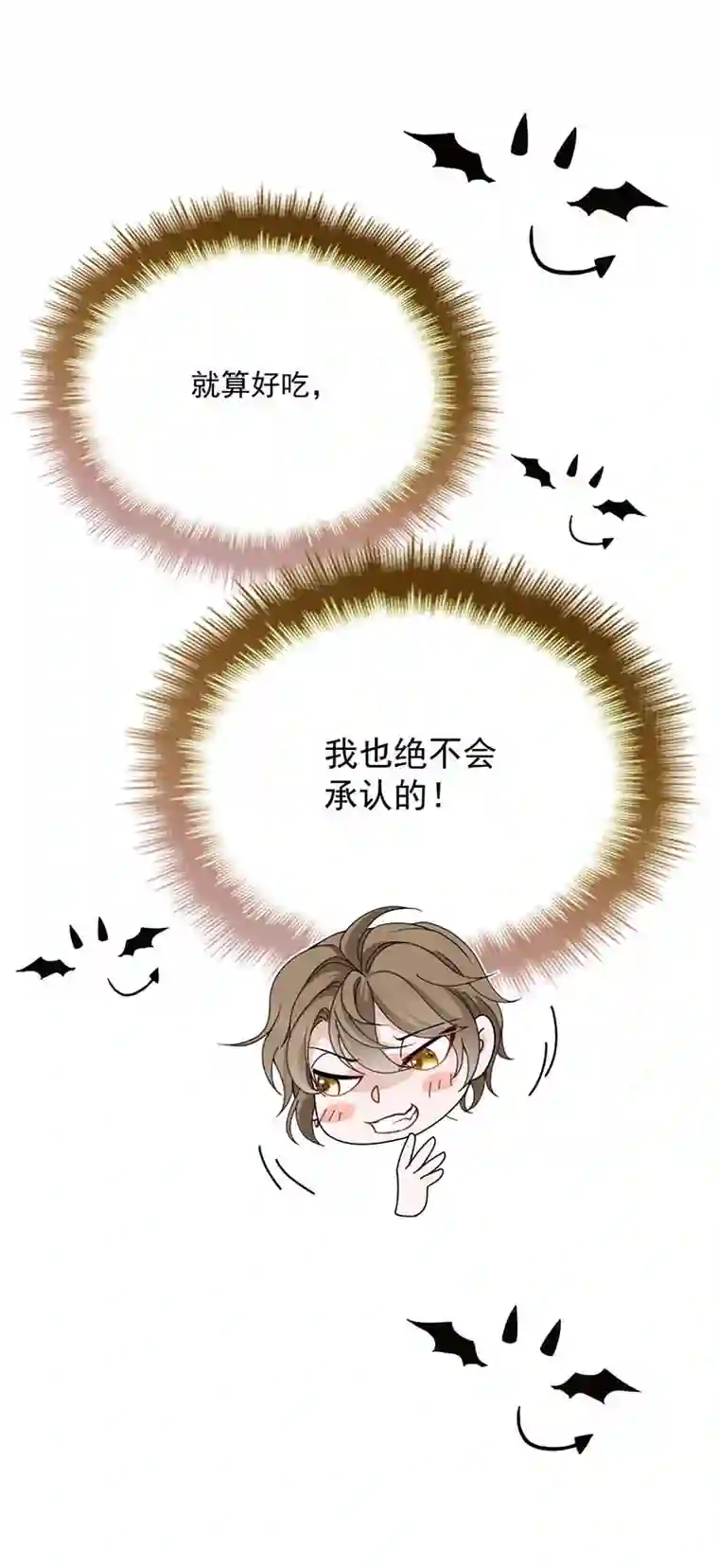 反守为攻第14话 保证你满意