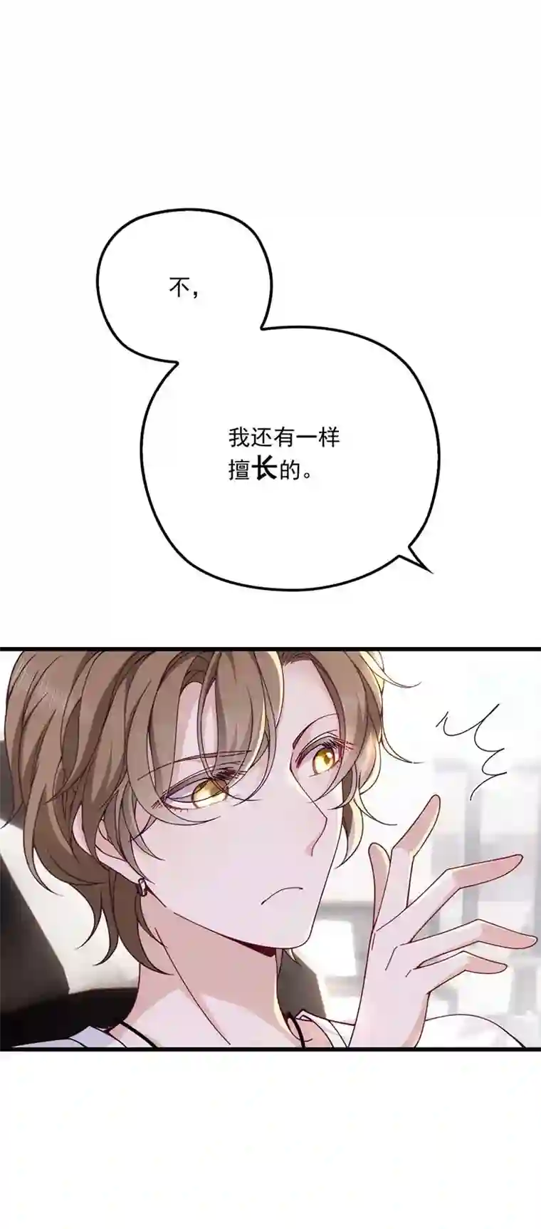 反守为攻第14话 保证你满意