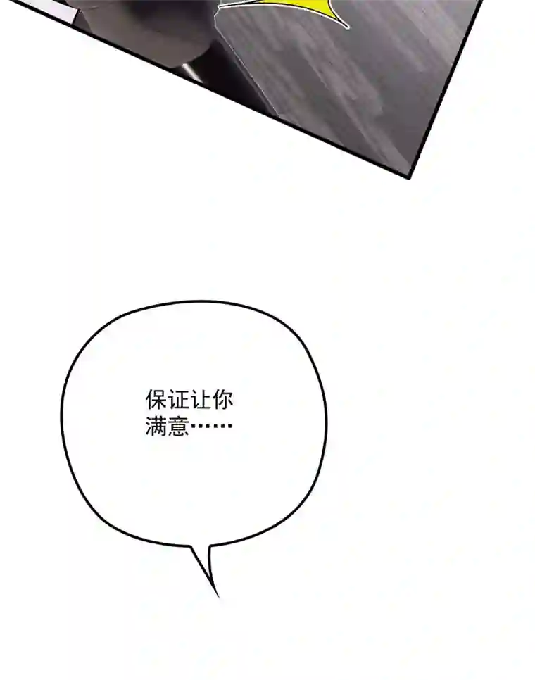 反守为攻第14话 保证你满意