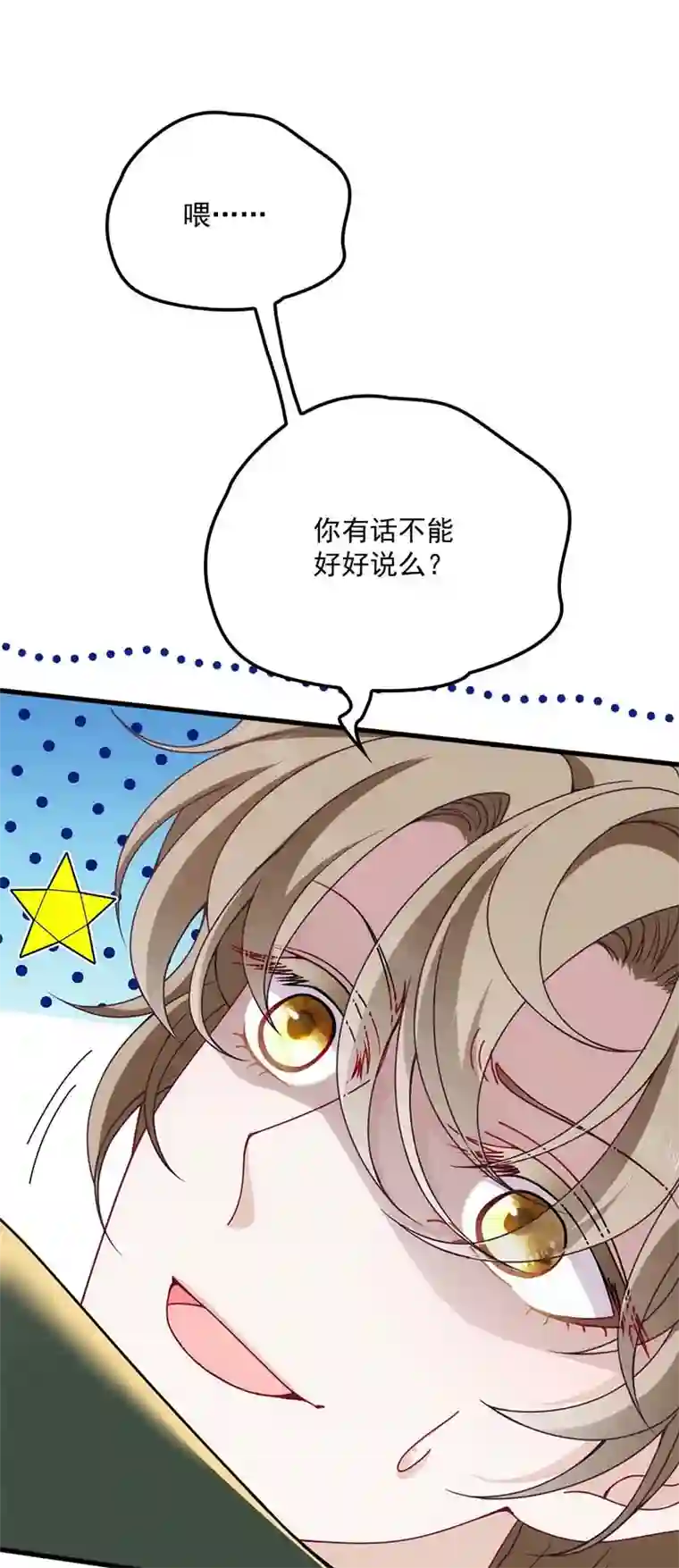 反守为攻第14话 保证你满意