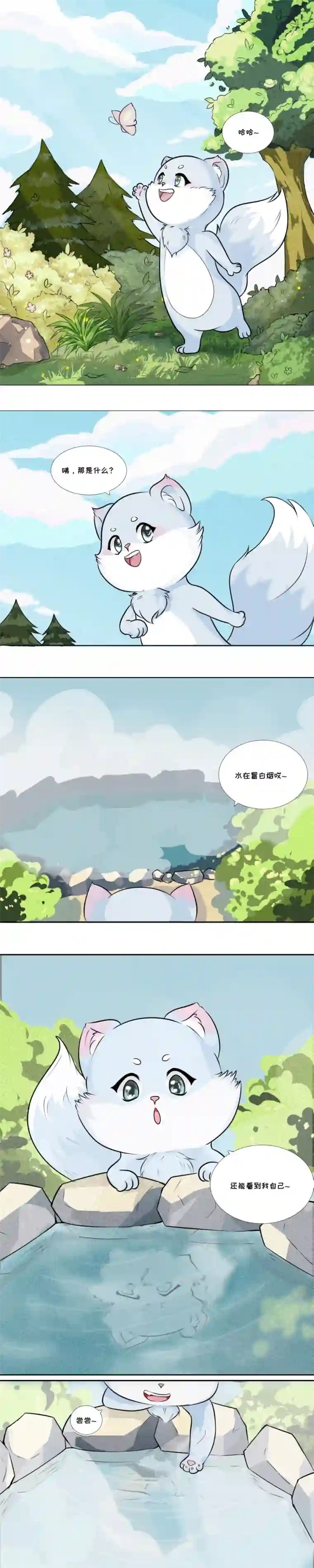 乌拉乌拉刁小禾小貂和狍子