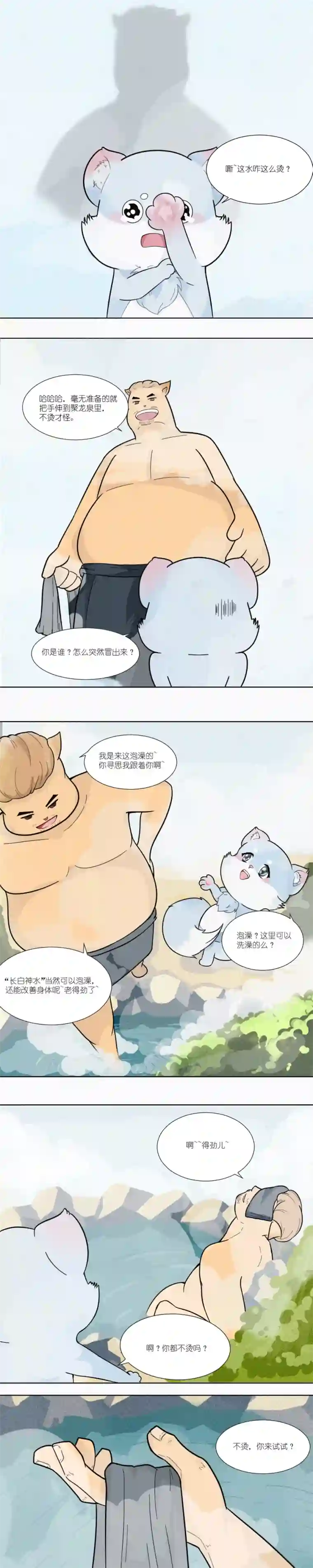 乌拉乌拉刁小禾小貂和狍子