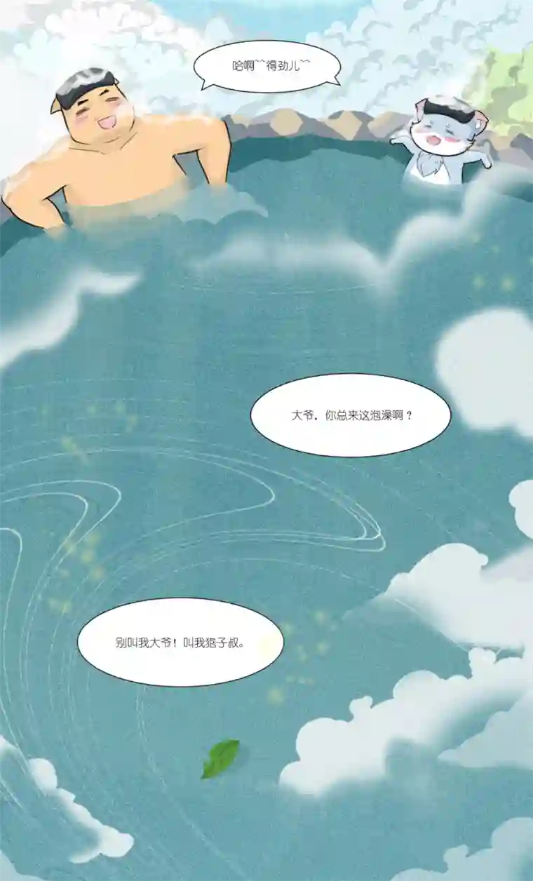 乌拉乌拉刁小禾小貂和狍子