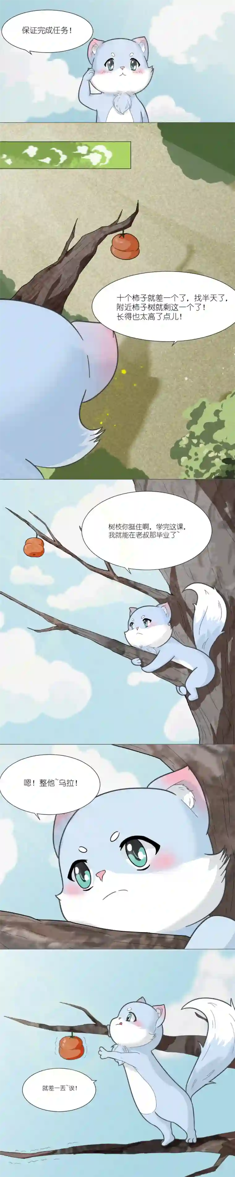 乌拉乌拉刁小禾乌拉~整！