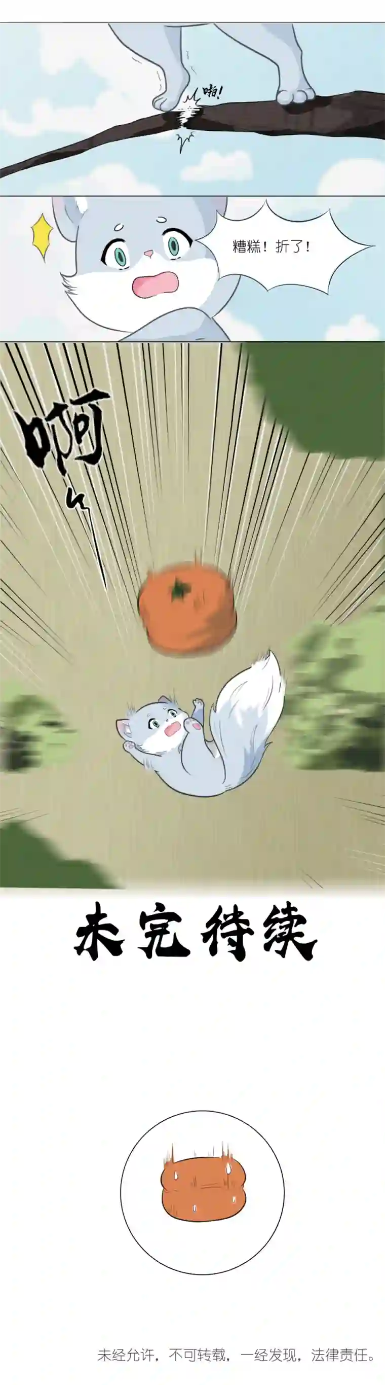 乌拉乌拉刁小禾乌拉~整！