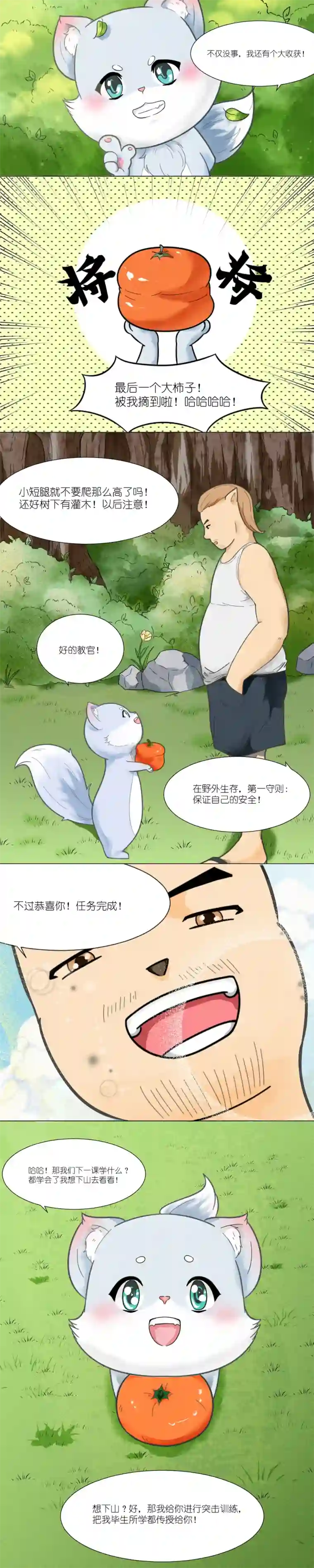 乌拉乌拉刁小禾聚龙泉大水池特训