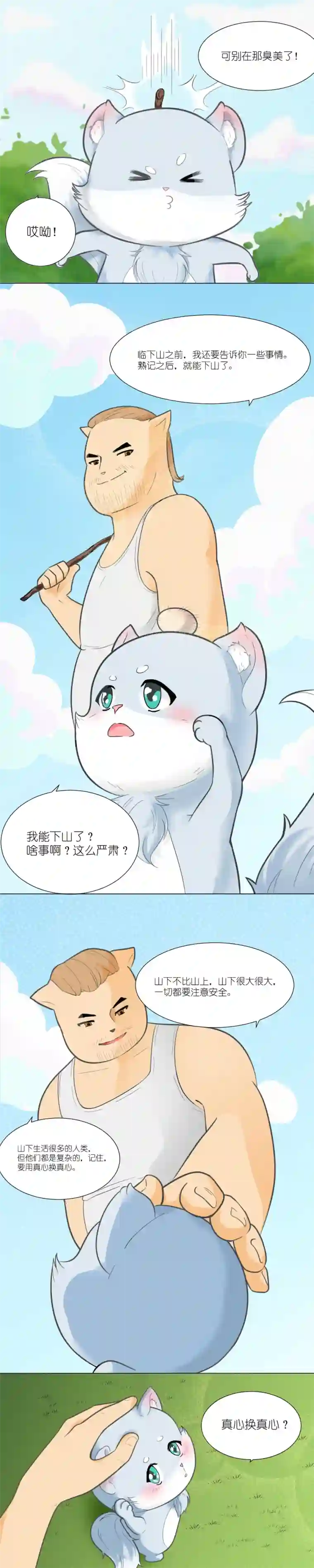 乌拉乌拉刁小禾聚龙泉大水池特训