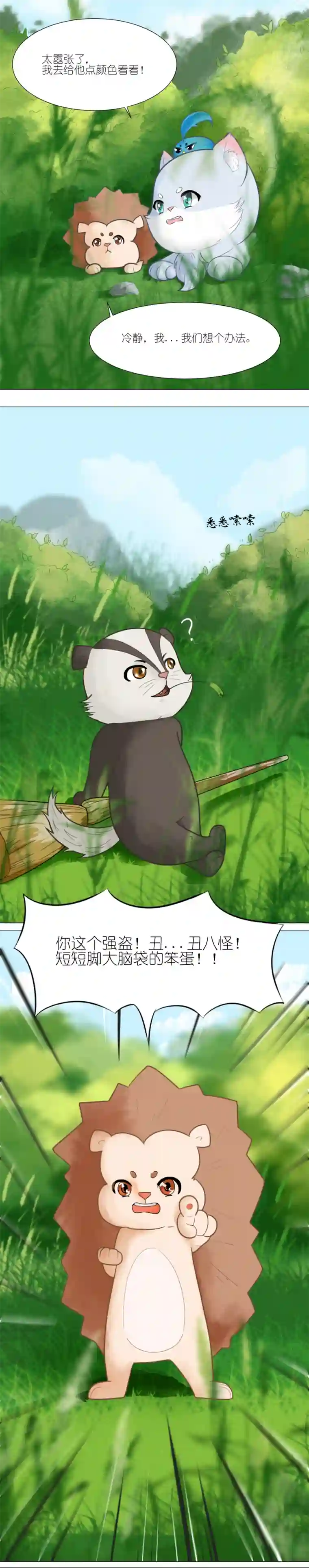 乌拉乌拉刁小禾要用头脑