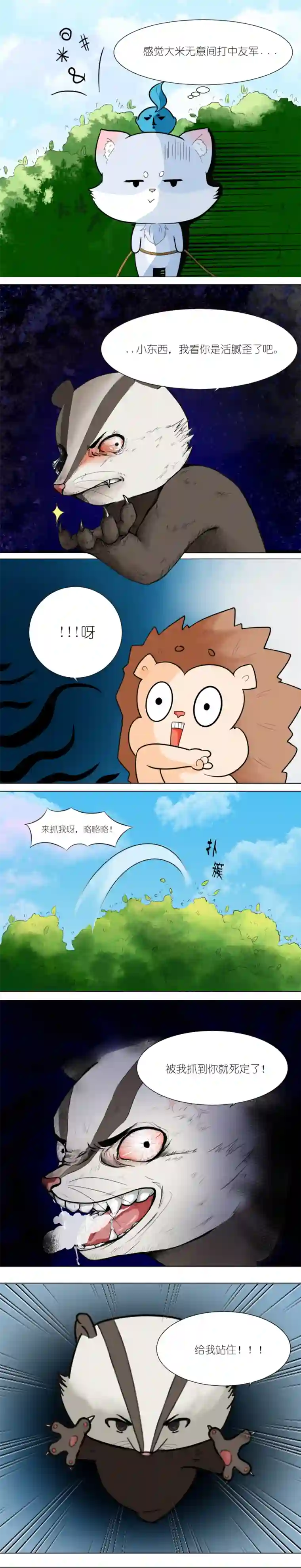 乌拉乌拉刁小禾要用头脑