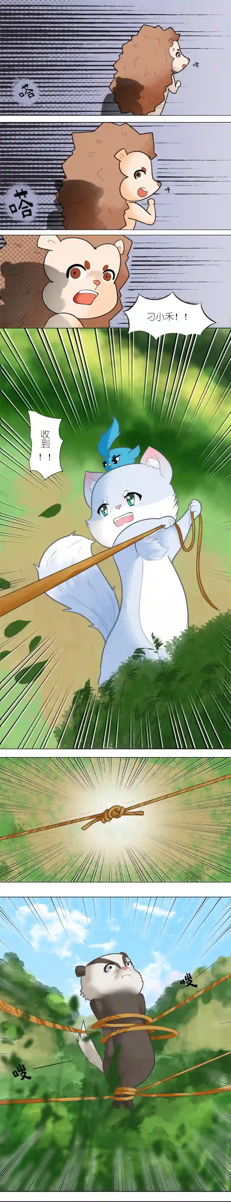 乌拉乌拉刁小禾要用头脑