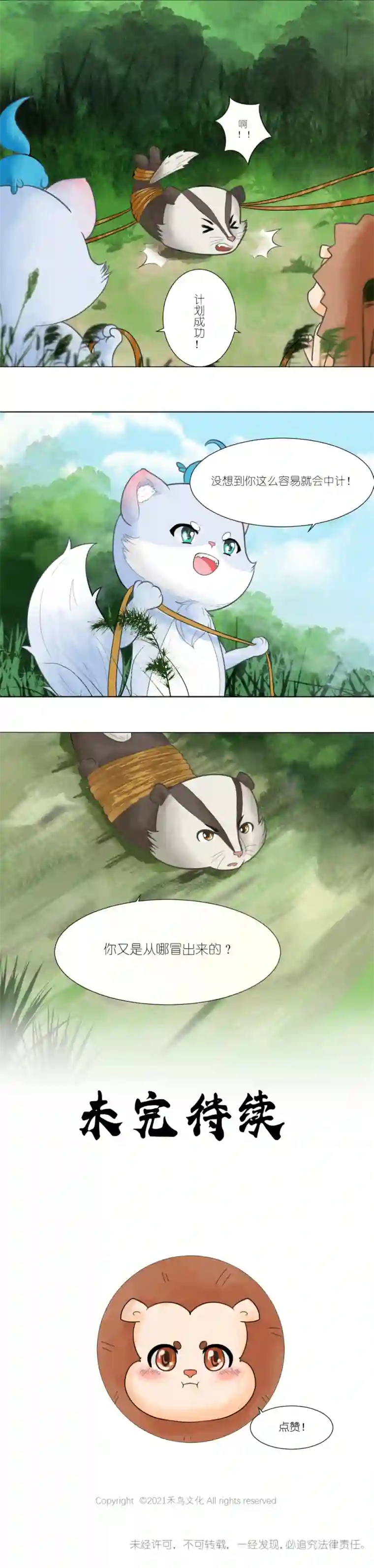 乌拉乌拉刁小禾要用头脑