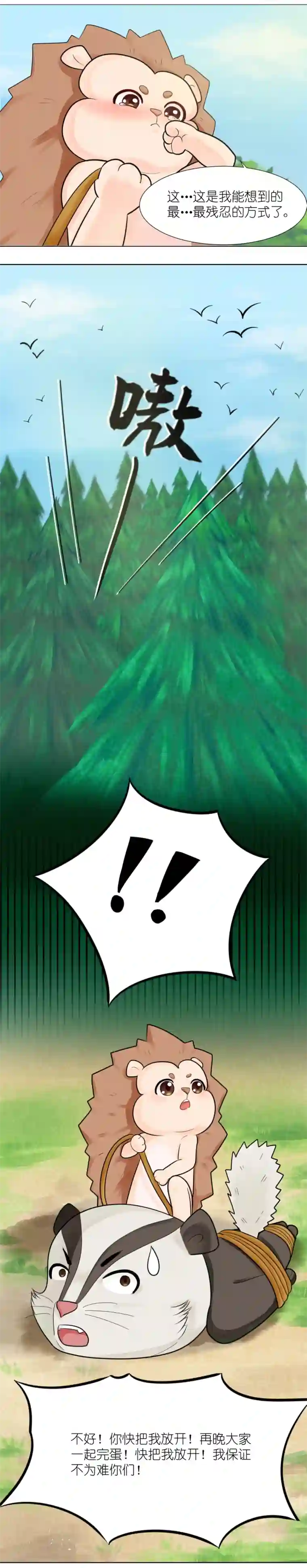 乌拉乌拉刁小禾大危机