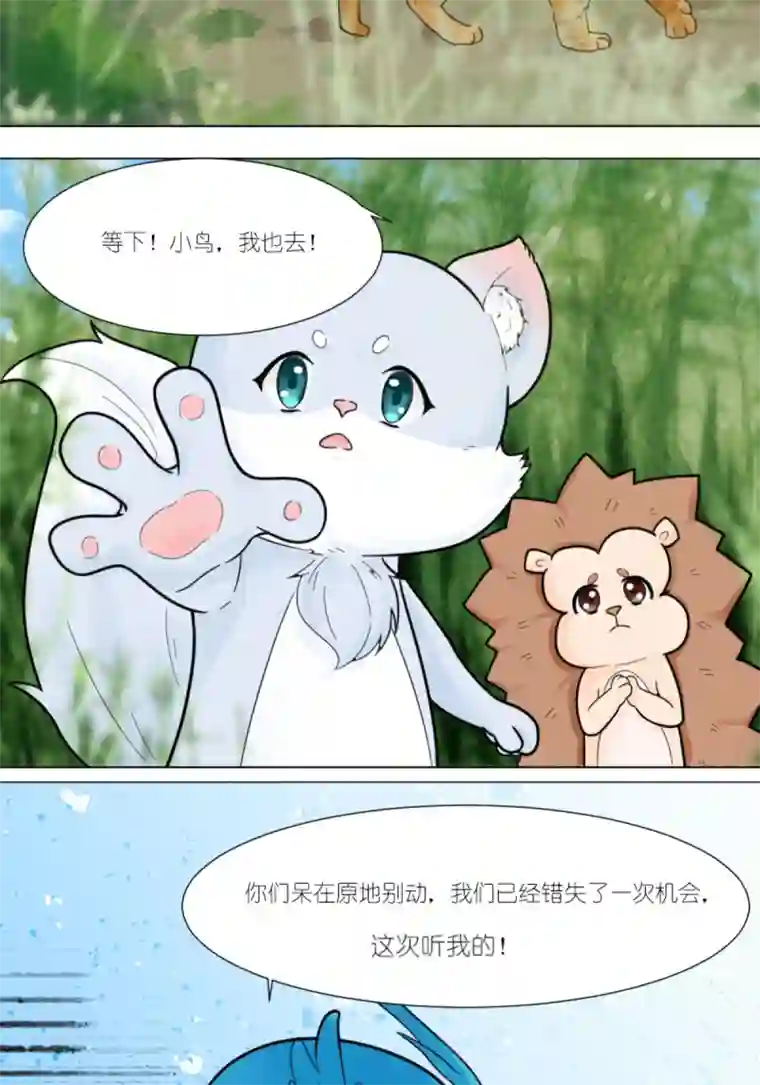 乌拉乌拉刁小禾全是智慧