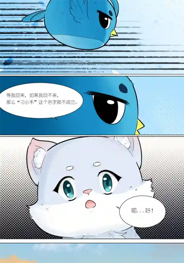 乌拉乌拉刁小禾全是智慧