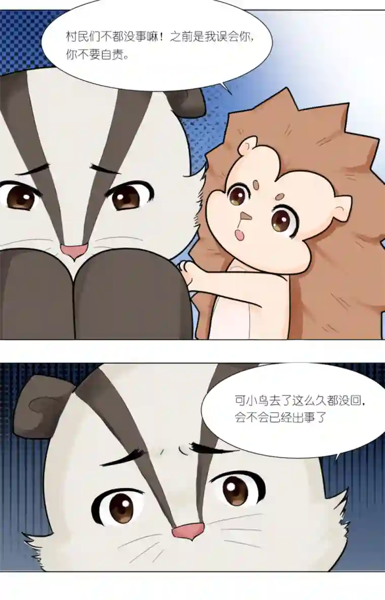 乌拉乌拉刁小禾全是智慧