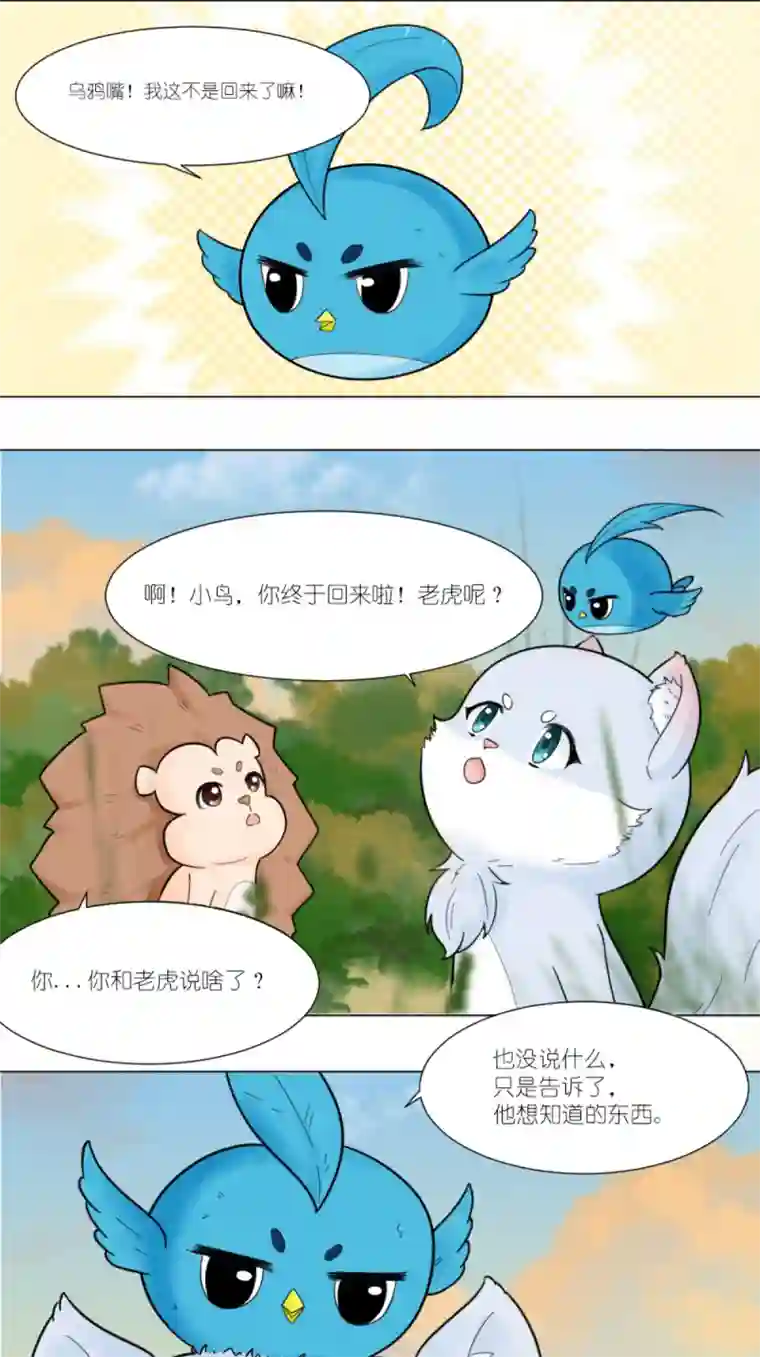 乌拉乌拉刁小禾全是智慧