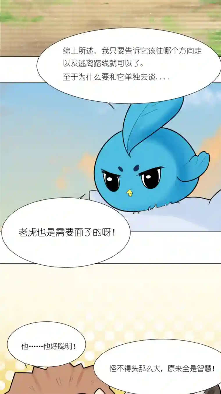 乌拉乌拉刁小禾全是智慧