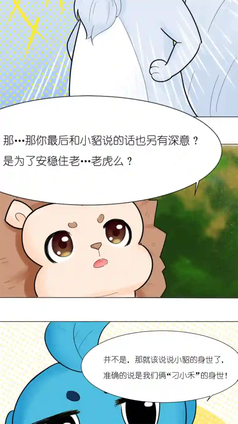 乌拉乌拉刁小禾全是智慧