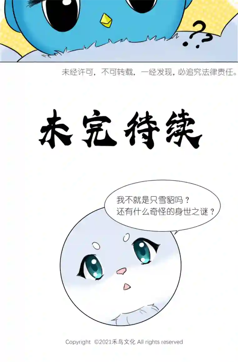 乌拉乌拉刁小禾全是智慧