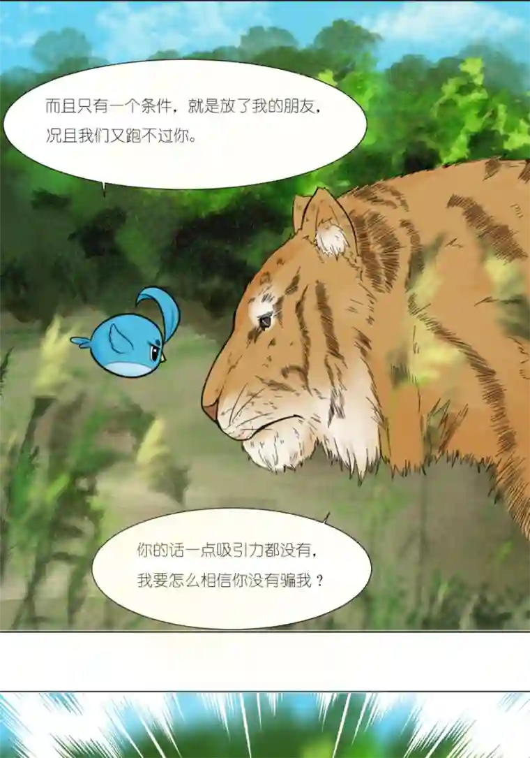 乌拉乌拉刁小禾全是智慧