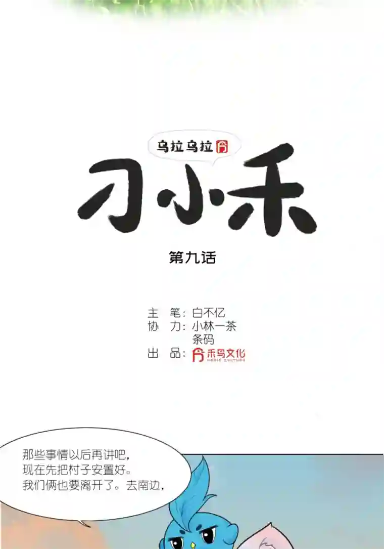 乌拉乌拉刁小禾碰瓷猫