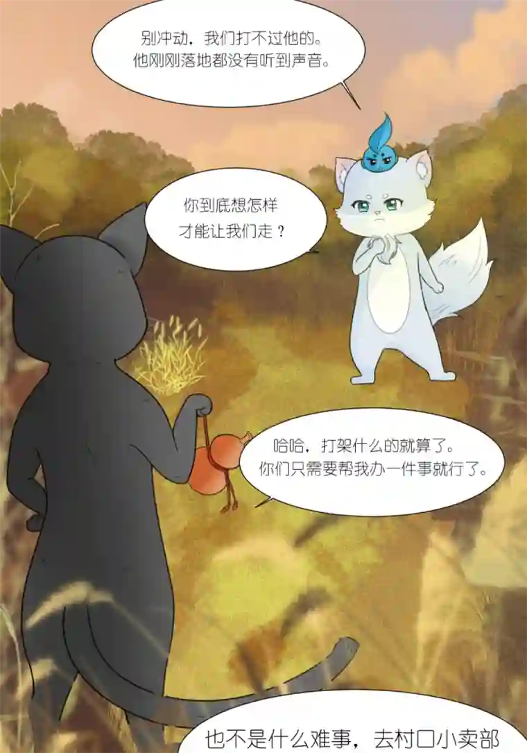 乌拉乌拉刁小禾碰瓷猫