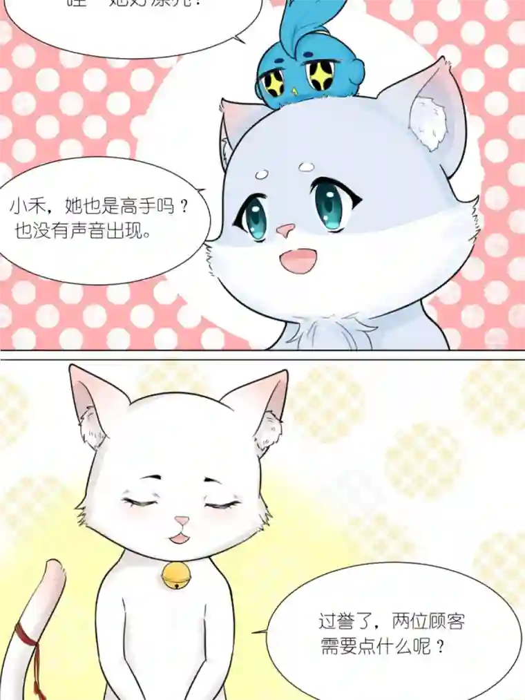 乌拉乌拉刁小禾碰瓷猫