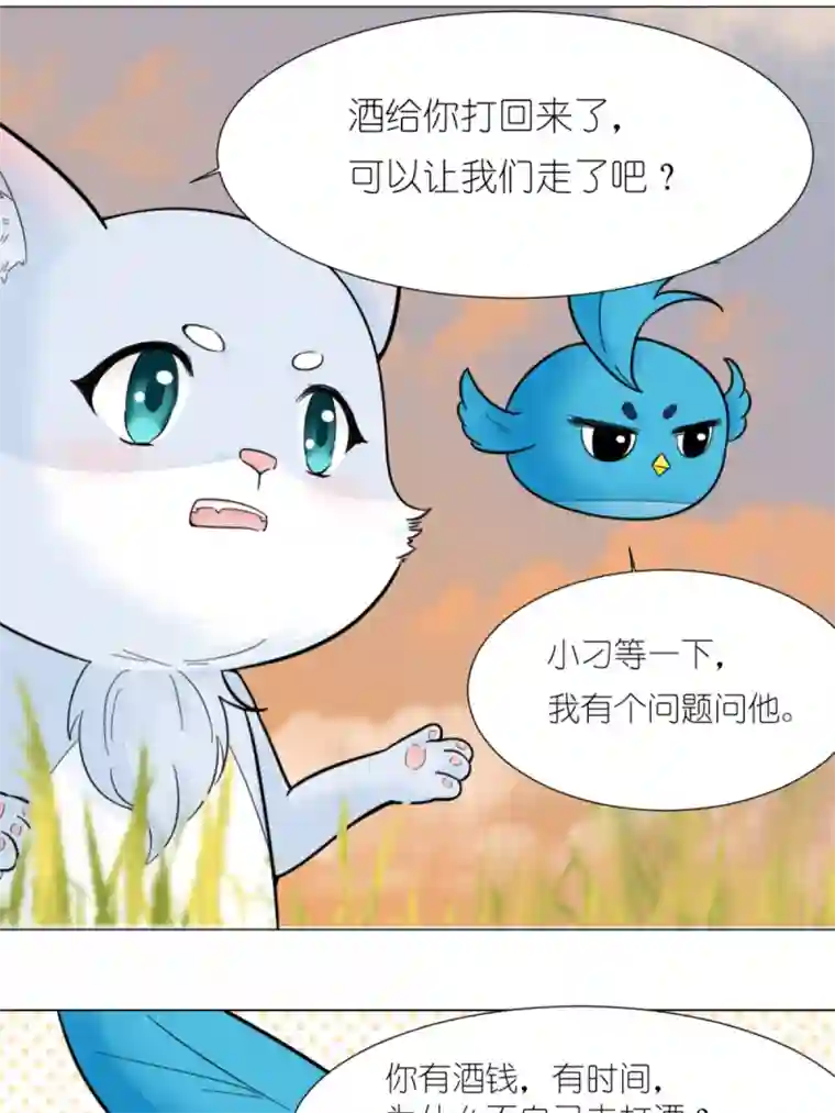 乌拉乌拉刁小禾碰瓷猫