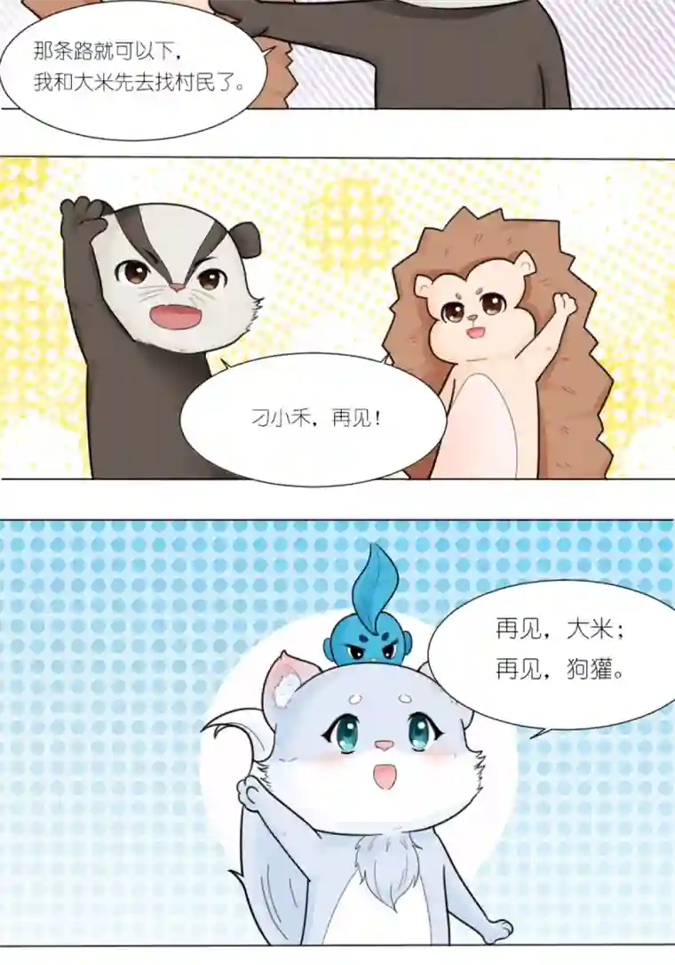 乌拉乌拉刁小禾碰瓷猫