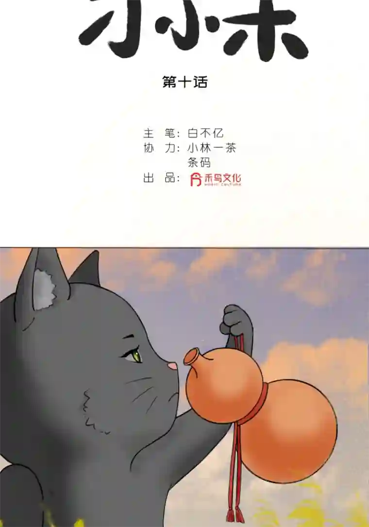 乌拉乌拉刁小禾约定